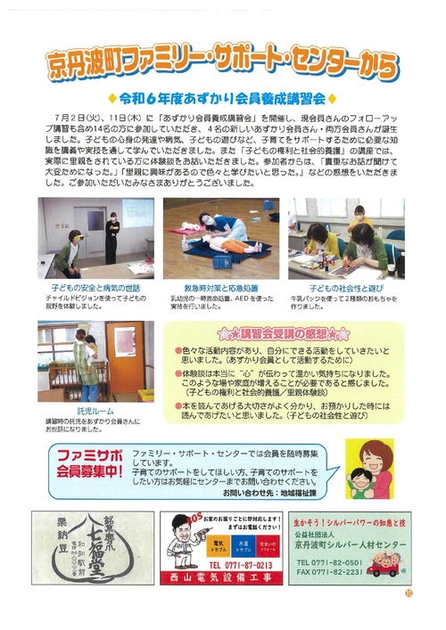 ほほえみ69号10.jpg